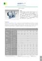佐藤真空規格品2017