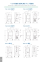 佐藤真空規格品2017