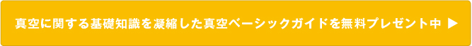 WEBからのお問い合わせ